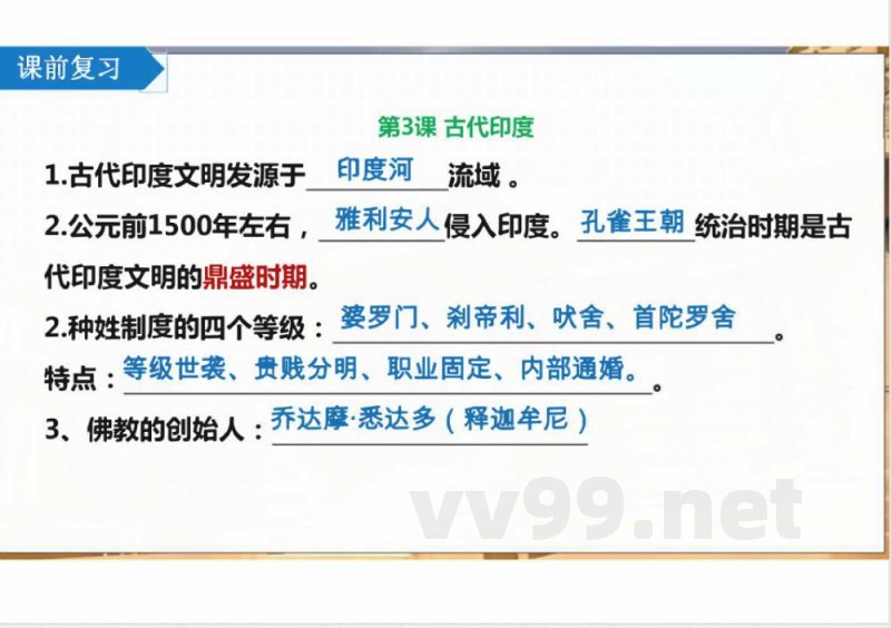 期中复习课件  2025-2026学年统编版九年级历史上册