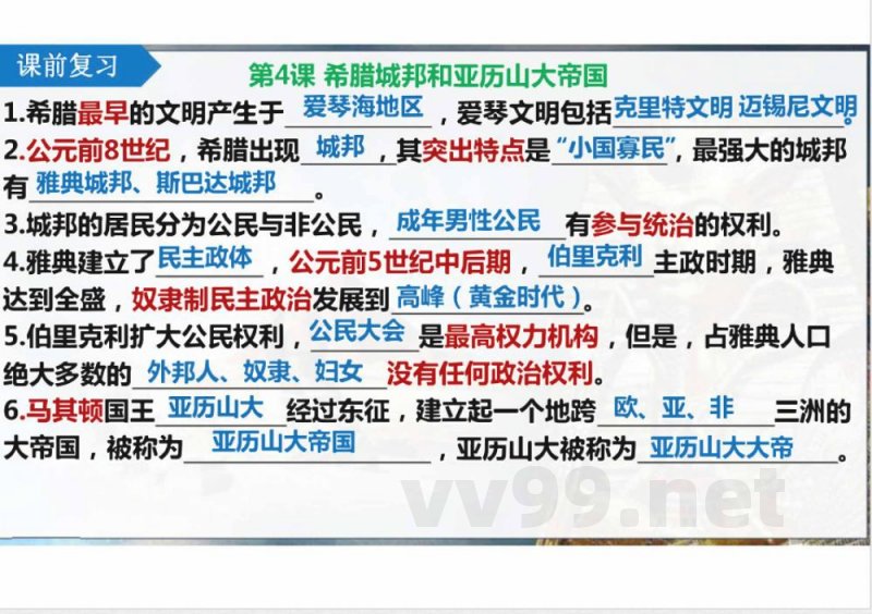 期中复习课件  2025-2026学年统编版九年级历史上册