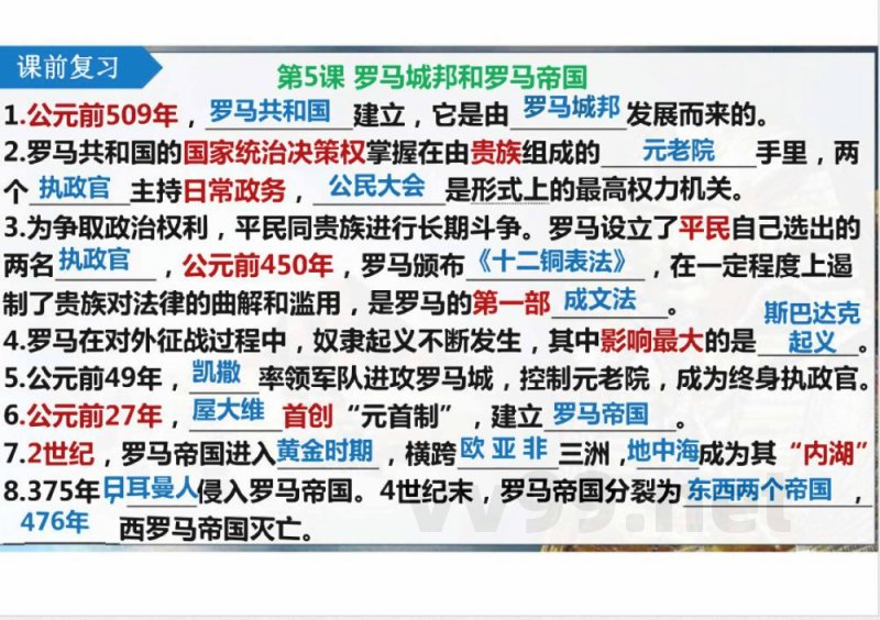 期中复习课件  2025-2026学年统编版九年级历史上册