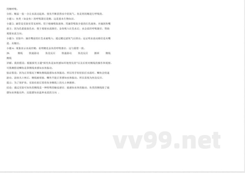 第三单元 动物的分类（单元测试）科学大象版三年级上册 A3版