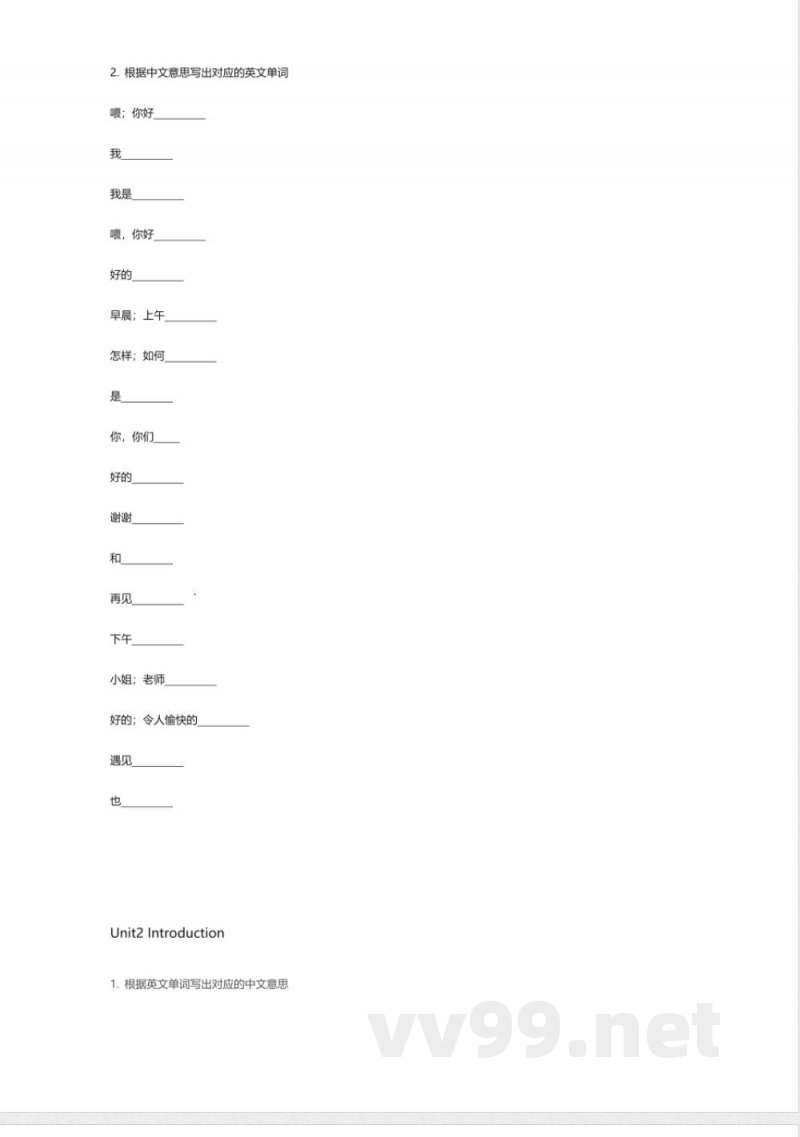 鲁科版英语三年级上册单词表 单词默写表表 鲁科版英语三年级上册单词表 单词默写表表