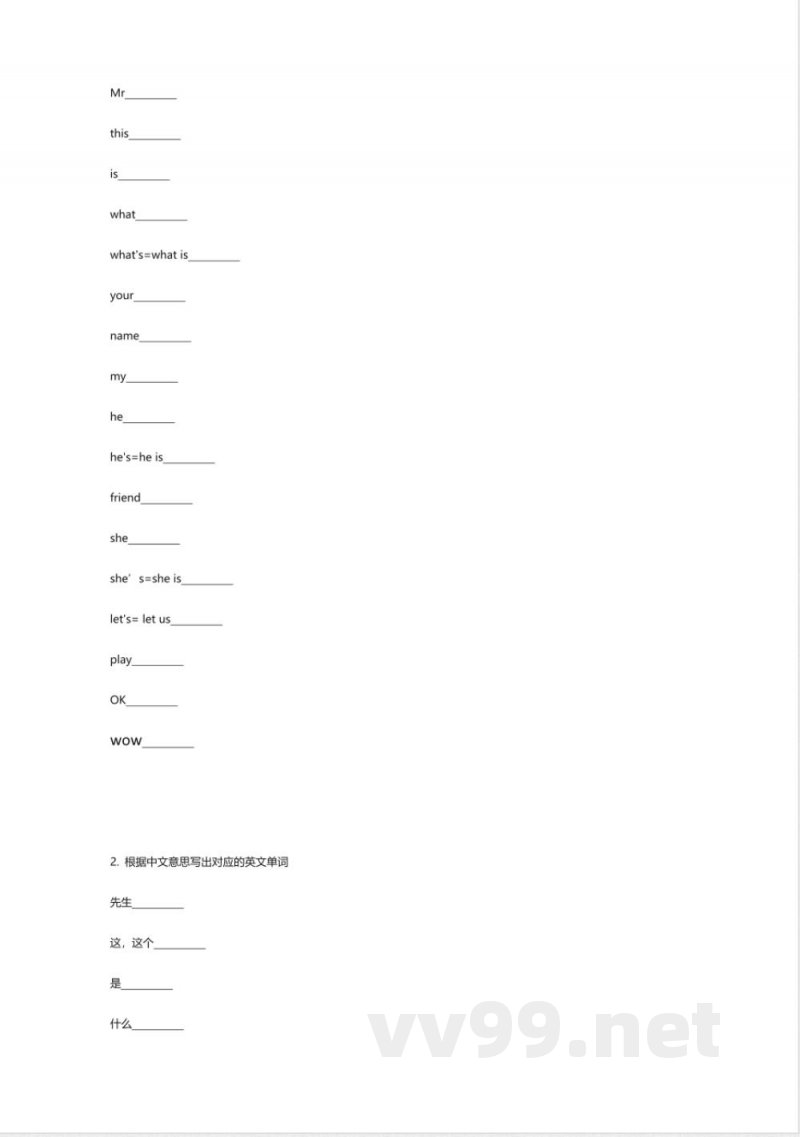 鲁科版英语三年级上册单词表 单词默写表表 鲁科版英语三年级上册单词表 单词默写表表