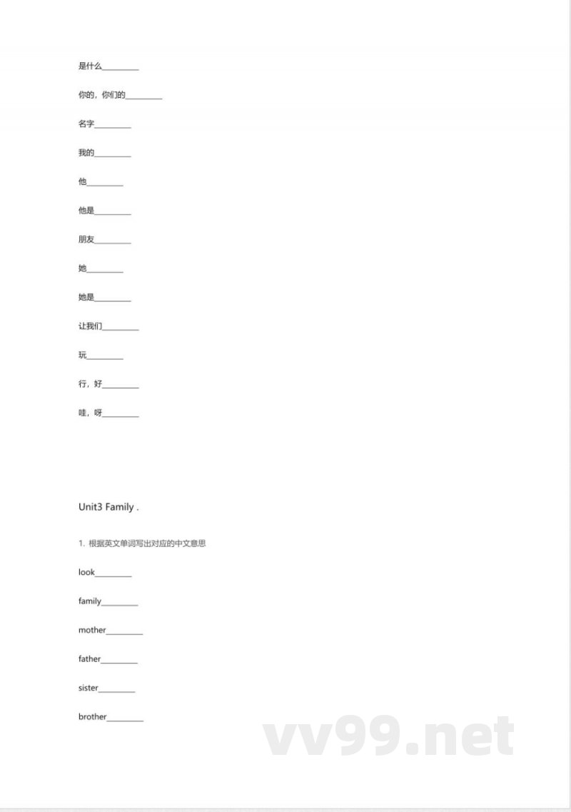 鲁科版英语三年级上册单词表 单词默写表表 鲁科版英语三年级上册单词表 单词默写表表