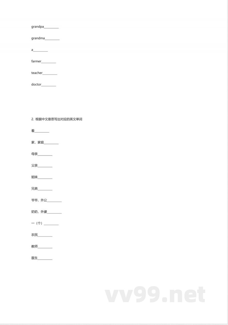 鲁科版英语三年级上册单词表 单词默写表表 鲁科版英语三年级上册单词表 单词默写表表