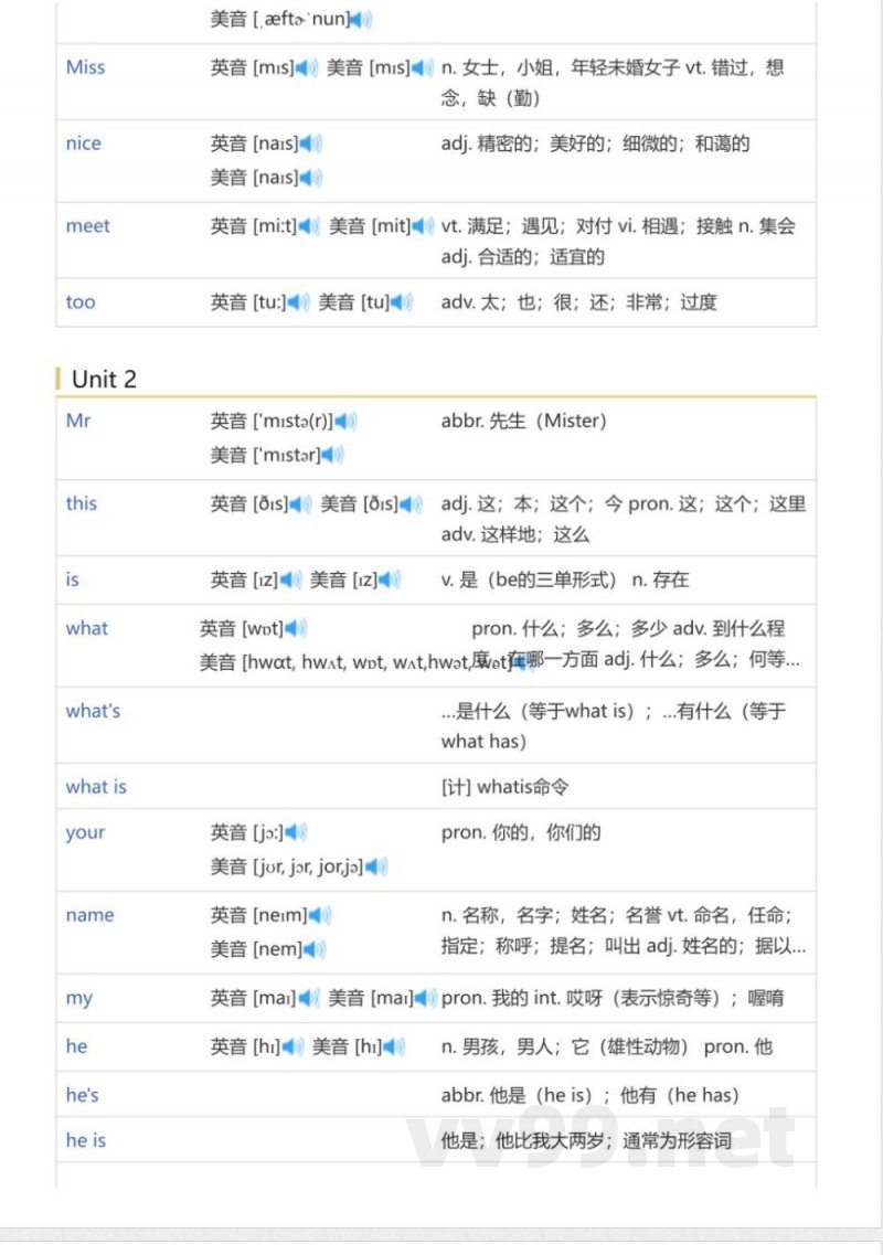 鲁科版五四学制小学英语三年级上册（英语单词表）