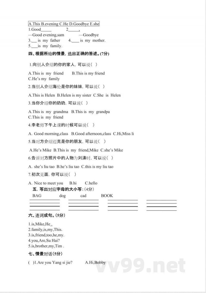 三年级上册苏教新版译林版三年级英语上册期中试卷 三年级上册苏教新版译林版三年级英语上册期中试卷