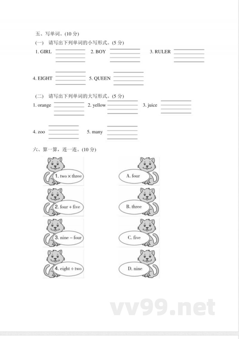 三年级上册英语期中试题