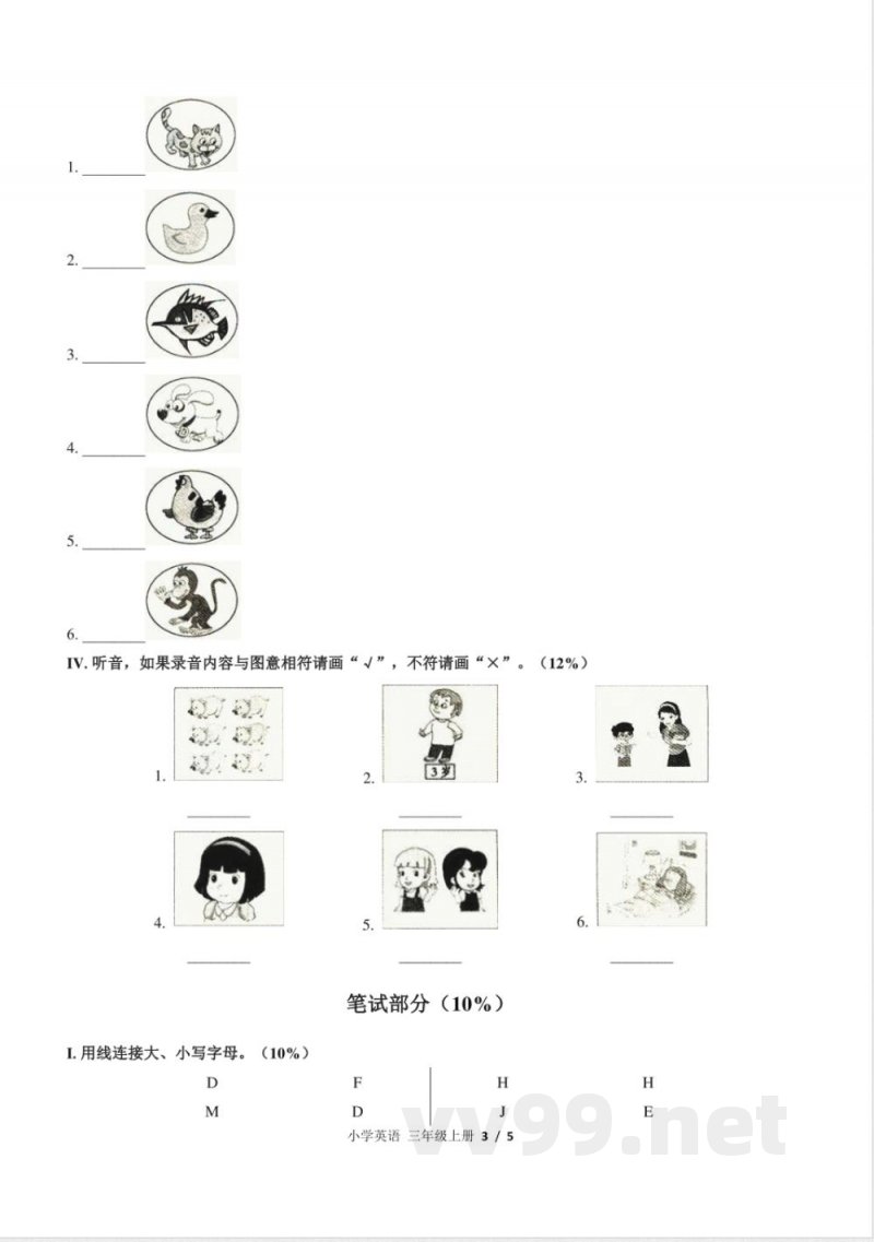 （闽教版（三年级起点））小学英语三年级上册 期中测试及答案01