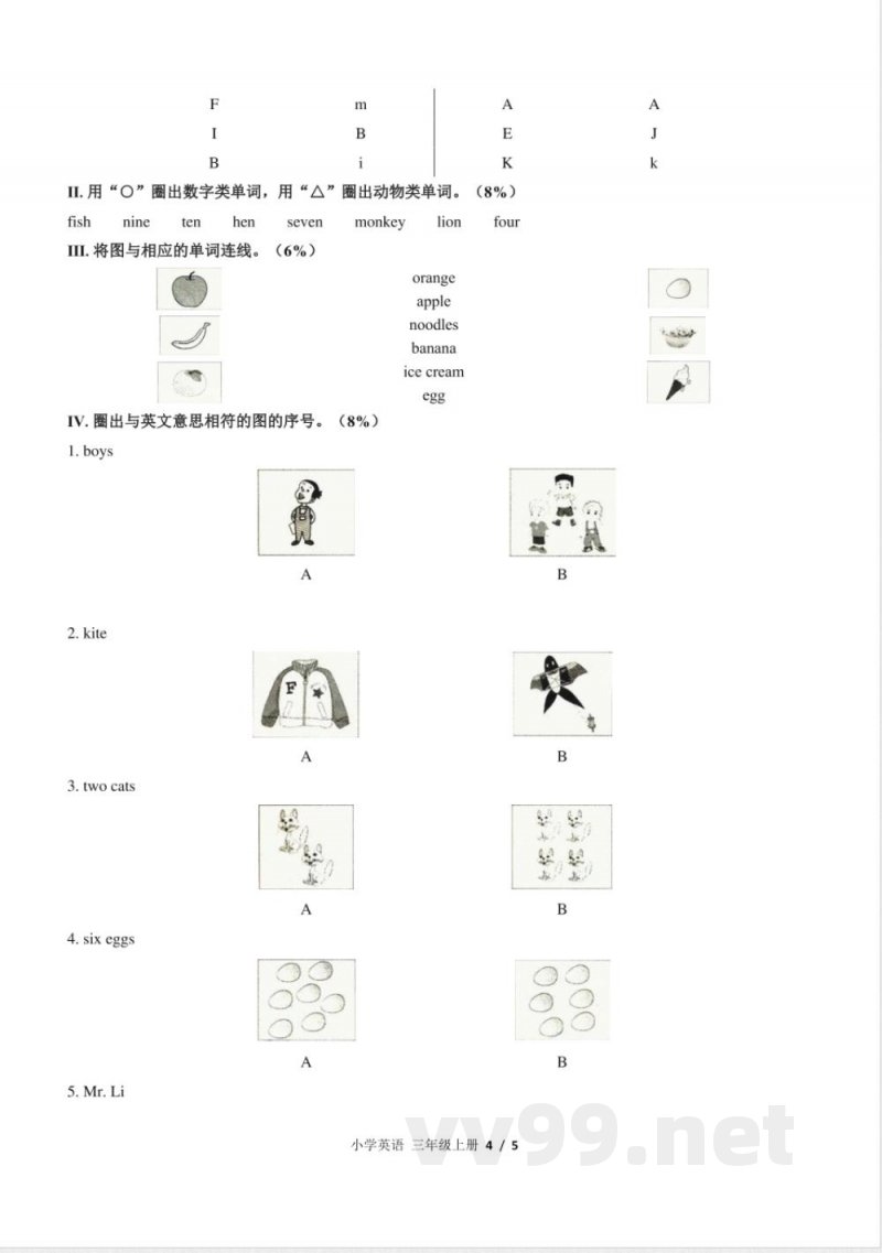 （闽教版（三年级起点））小学英语三年级上册 期中测试及答案01