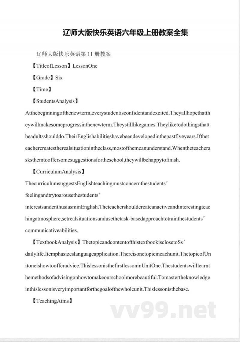 辽师大版快乐英语六年级上册教案全集 辽师大版快乐英语六年级上册教案全集