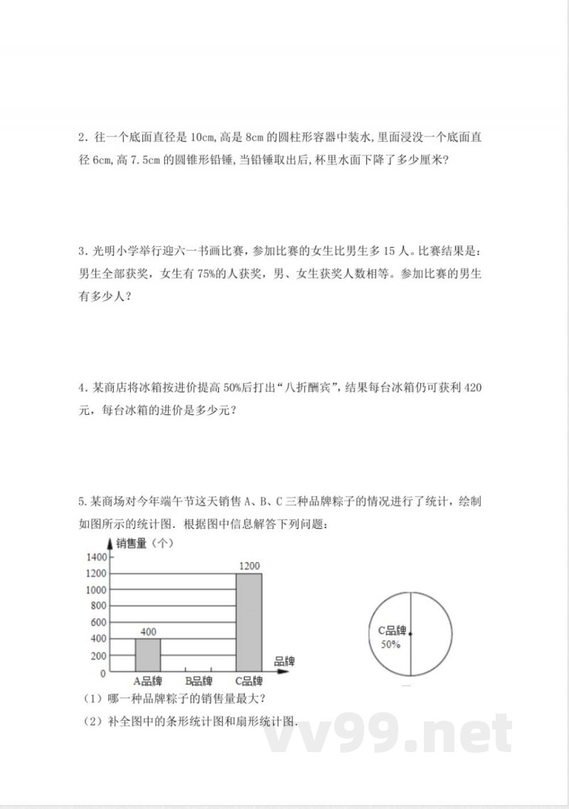 西师大版数学六年级下册期中测试卷（B）及答案