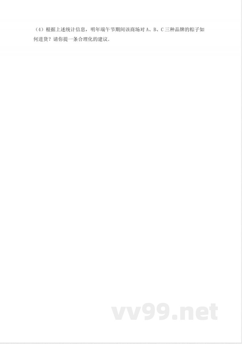 西师大版数学六年级下册期中测试卷（B）及答案