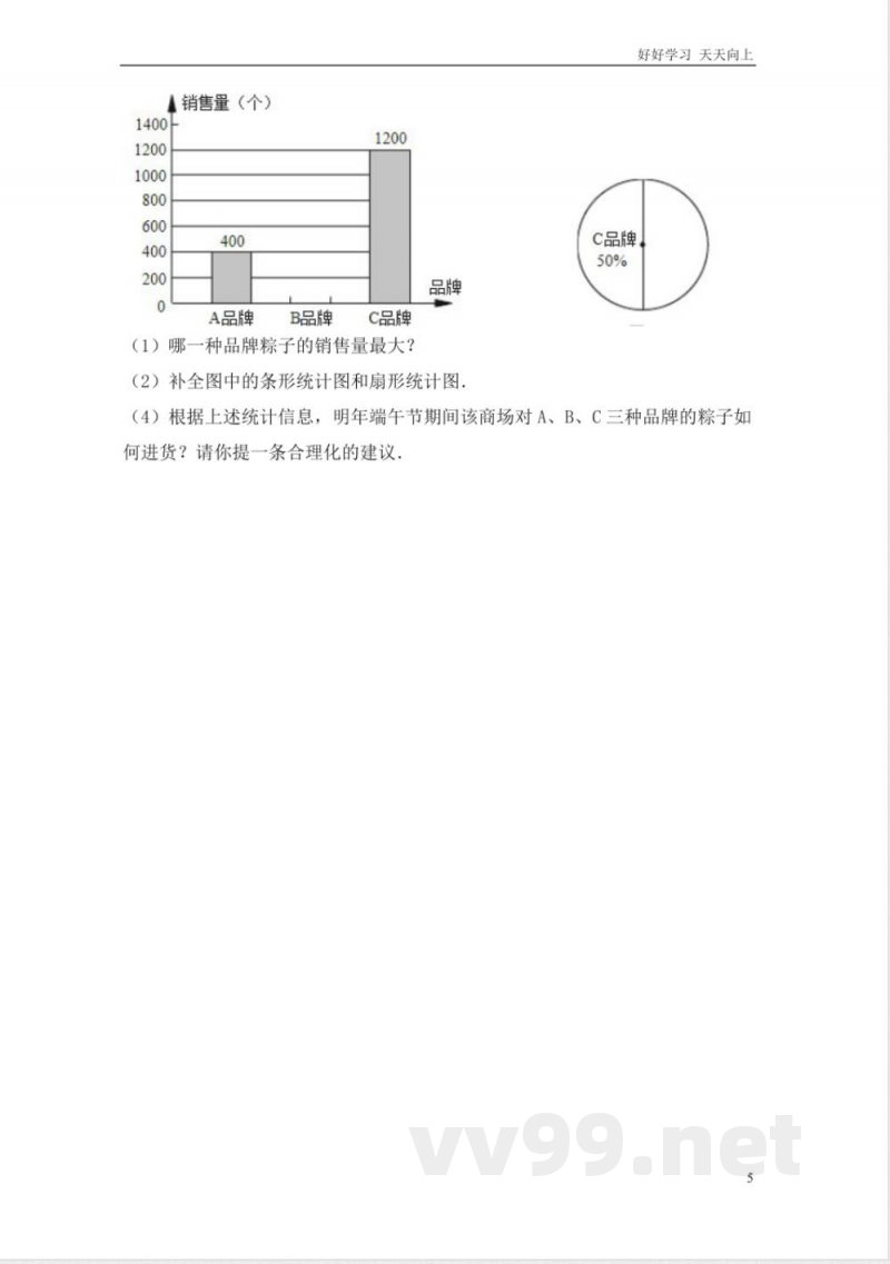 西师大版数学六年级下册期中测试卷B及答案 西师大版数学六年级下册期中测试卷B及答案
