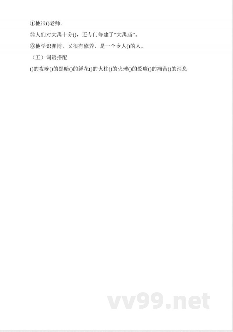 S版语文六年级下册知识点汇总