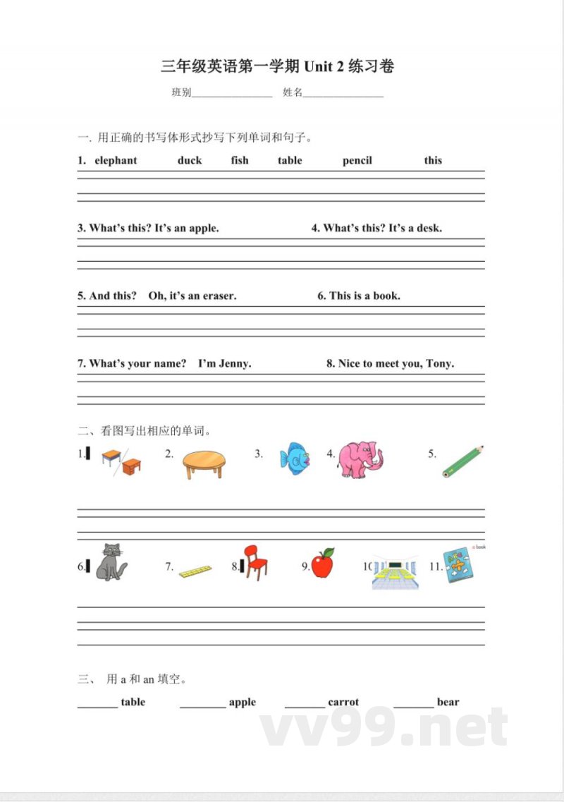 五年级下册英语 Unit 2 Vacation Plans 同步练习 五年级下册英语 Unit 2 Vacation Plans 同步练习