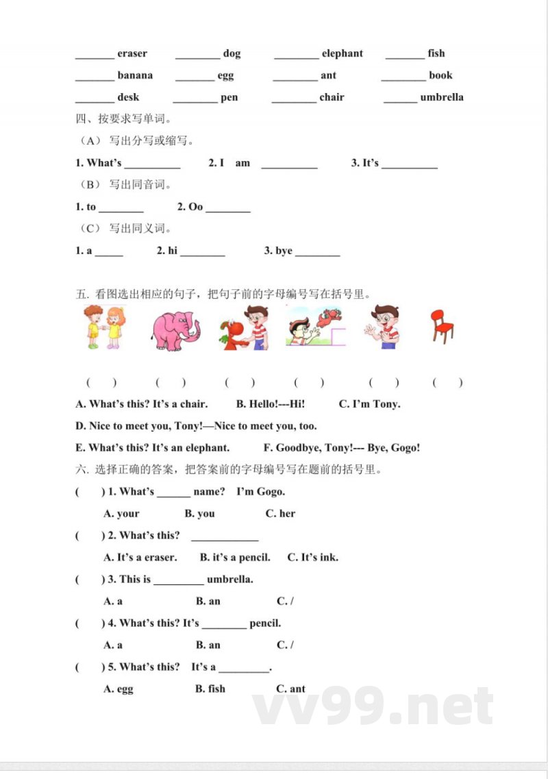 五年级下册英语 Unit 2 Vacation Plans 同步练习 五年级下册英语 Unit 2 Vacation Plans 同步练习