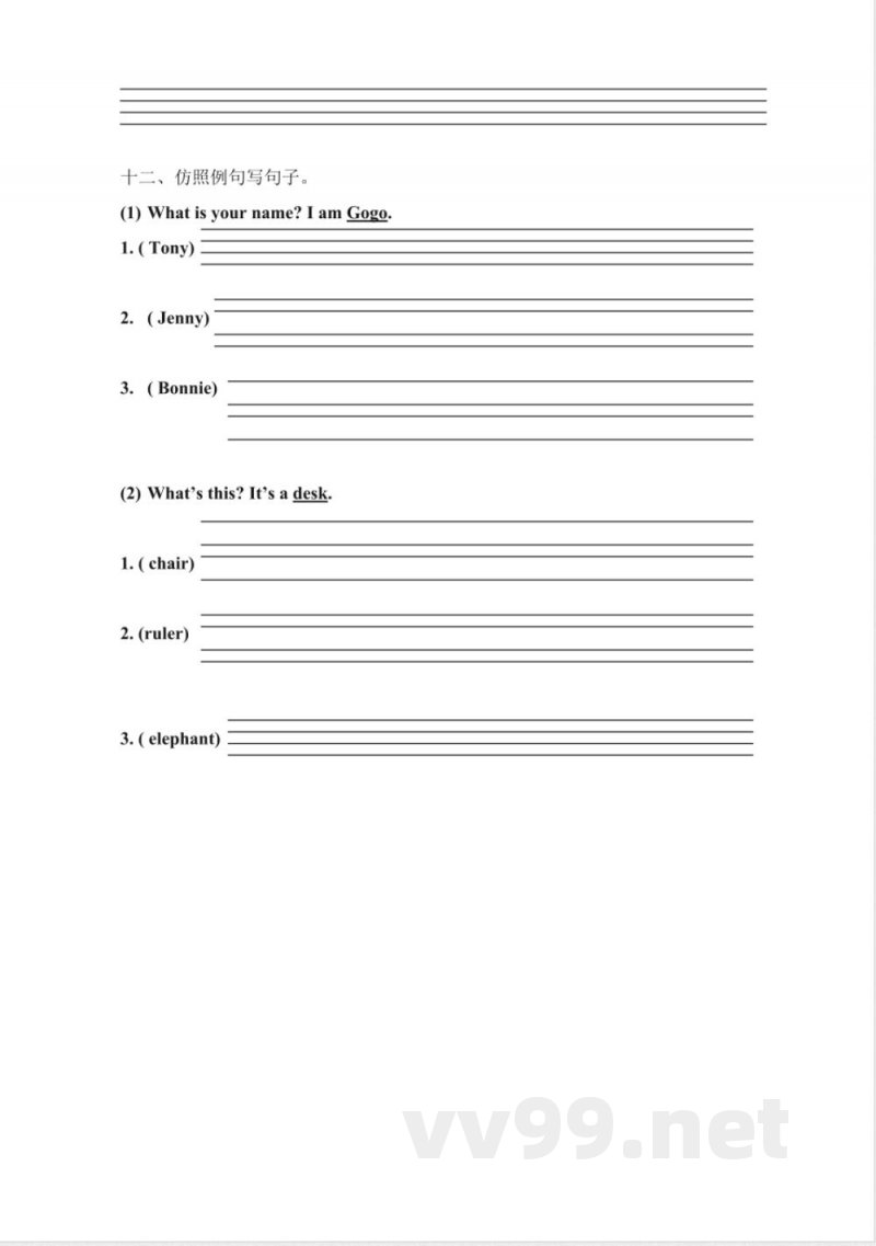 五年级下册英语 Unit 2 Vacation Plans 同步练习 五年级下册英语 Unit 2 Vacation Plans 同步练习