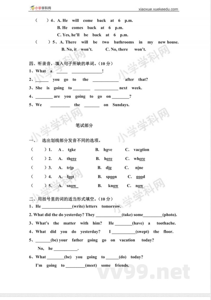 五年级下册英语 英语五年级下册综合练习卷（配广东开心英语）