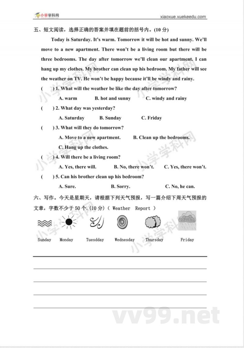 五年级下册英语 英语五年级下册综合练习卷（配广东开心英语）