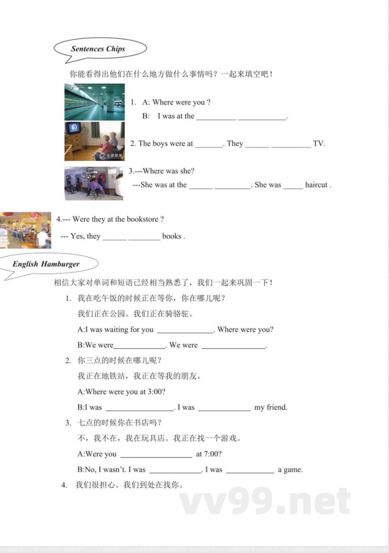 五年级下册英语 Unit 5 My Favorite Activities 同步练习 五年级下册英语 Unit 5 My Favorite Activities 同步练习