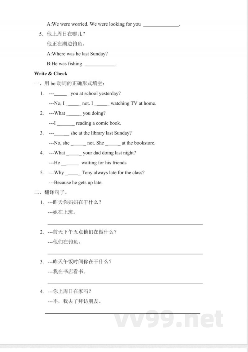 五年级下册英语 Unit 5 My Favorite Activities 同步练习 五年级下册英语 Unit 5 My Favorite Activities 同步练习