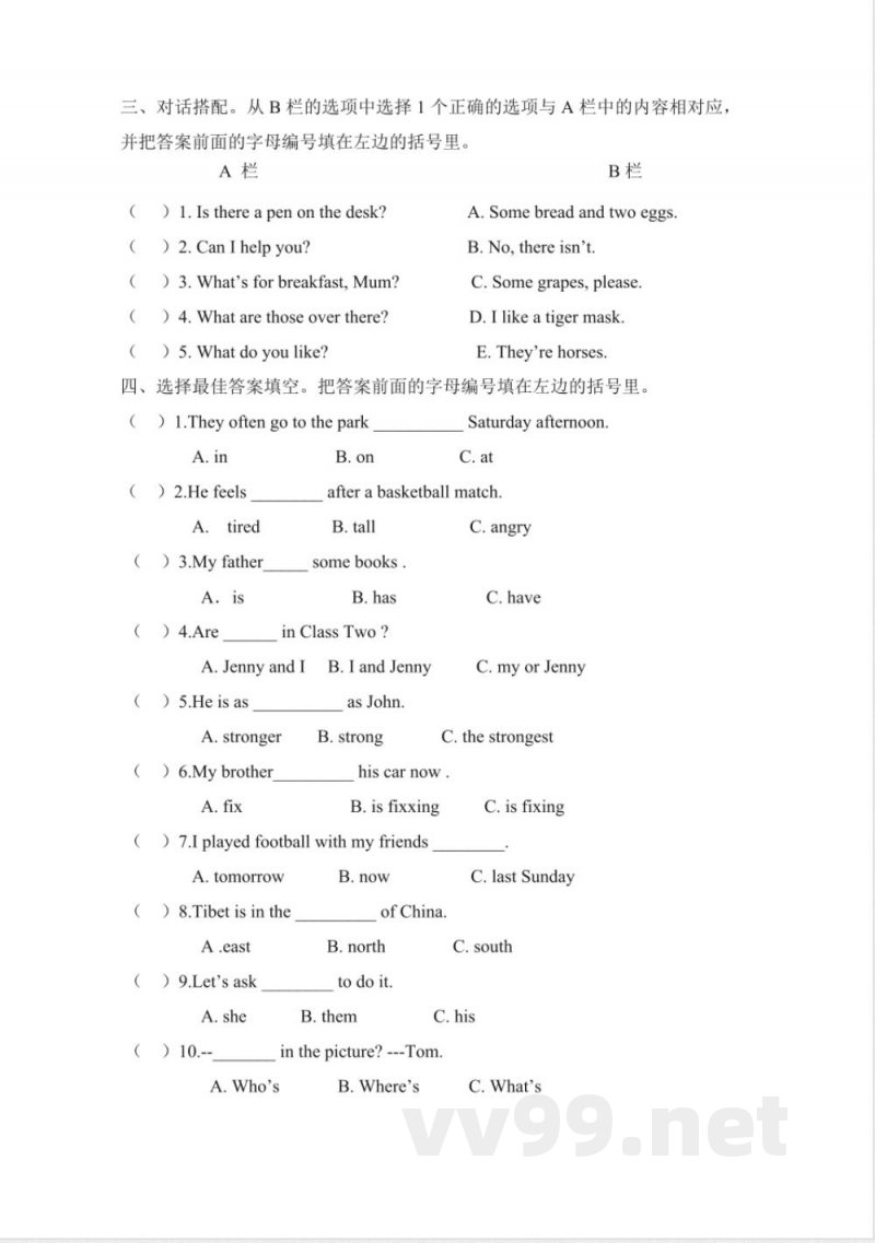 五年级下册英语 Unit 5 My Favorite Activities 同步练习 五年级下册英语 Unit 5 My Favorite Activities 同步练习