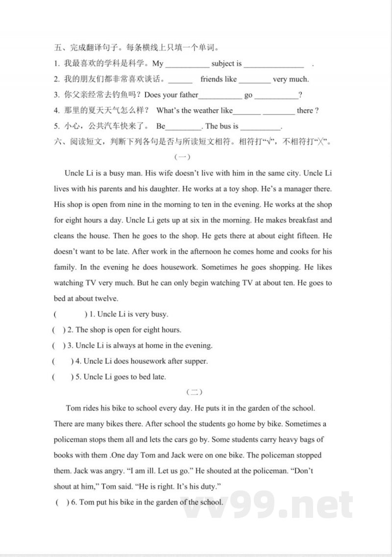 五年级下册英语 Unit 5 My Favorite Activities 同步练习 五年级下册英语 Unit 5 My Favorite Activities 同步练习