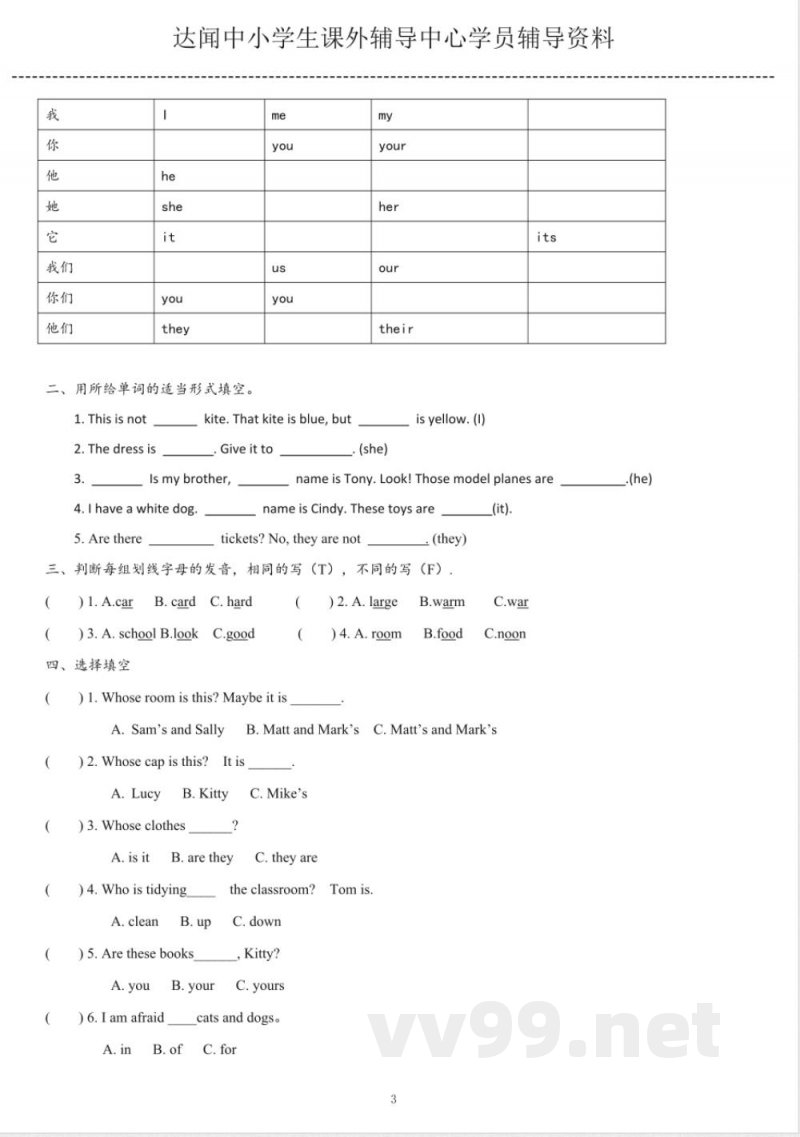 五年级下册英语 深圳小学牛津版英语五年级下册Unit1同步复习检测题 五年级下册英语 深圳小学牛津版英语五年级下册Unit1同步复习检测题