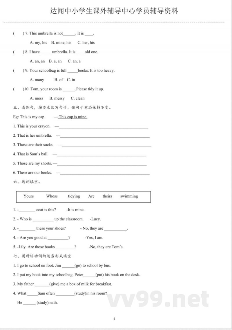 五年级下册英语 深圳小学牛津版英语五年级下册Unit1同步复习检测题 五年级下册英语 深圳小学牛津版英语五年级下册Unit1同步复习检测题