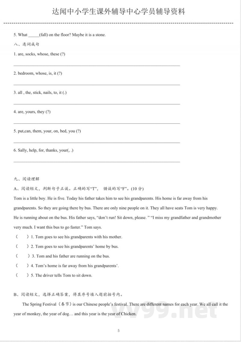 五年级下册英语 深圳小学牛津版英语五年级下册Unit1同步复习检测题 五年级下册英语 深圳小学牛津版英语五年级下册Unit1同步复习检测题