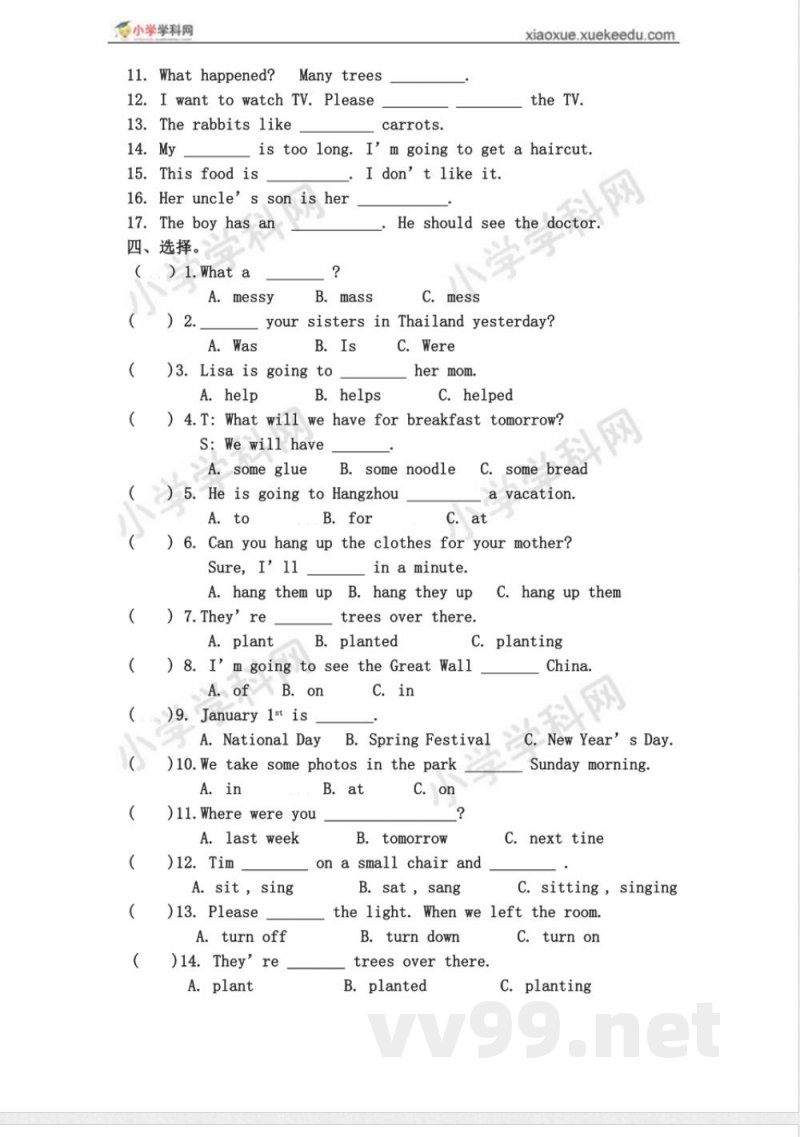 五年级下册英语 五年级下册年基础练习题(配广东开心英语) 五年级下册英语 五年级下册年基础练习题(配广东开心英语)