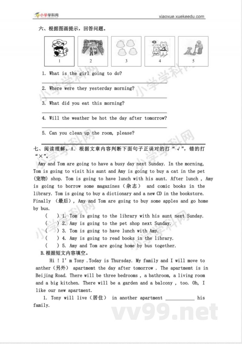 五年级下册英语 五年级下册年基础练习题(配广东开心英语) 五年级下册英语 五年级下册年基础练习题(配广东开心英语)