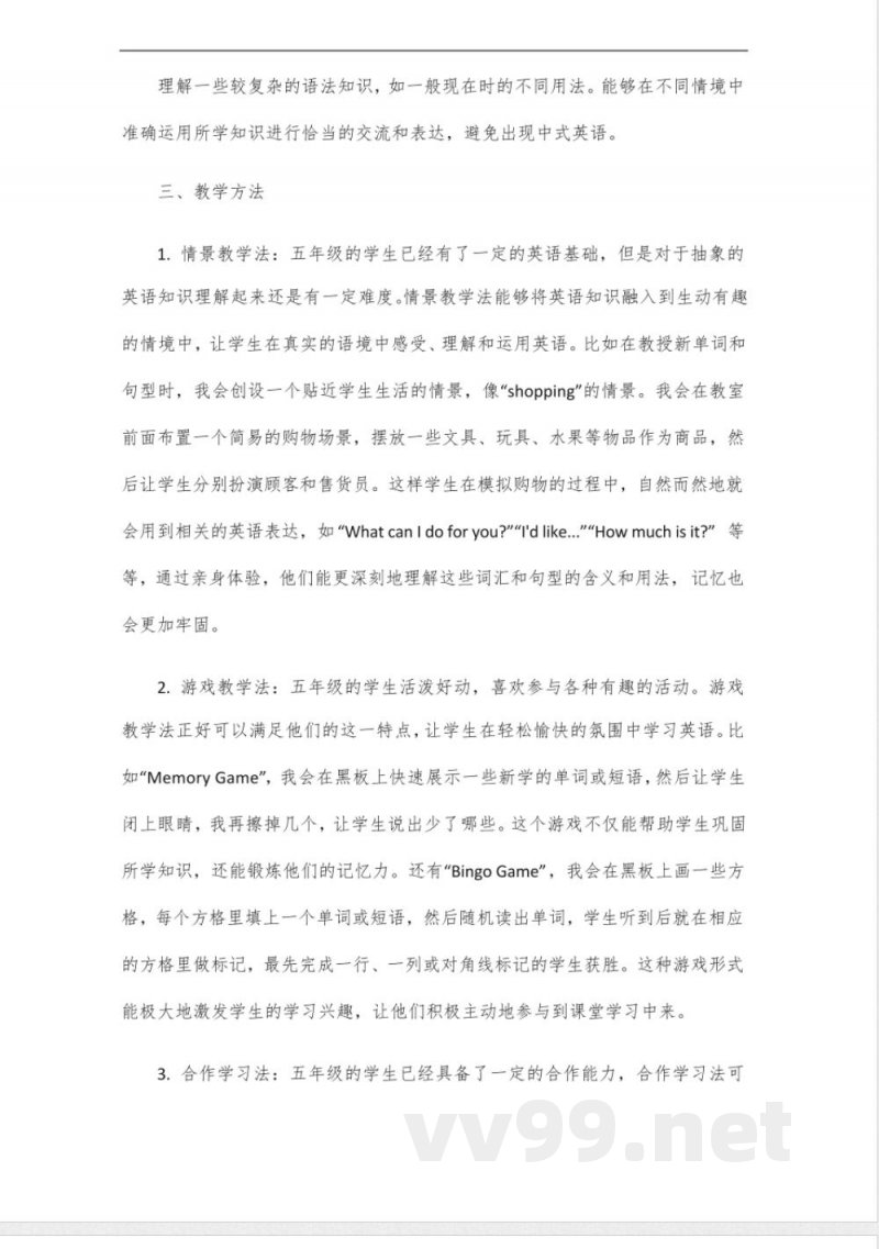 广东版五年级下册英语