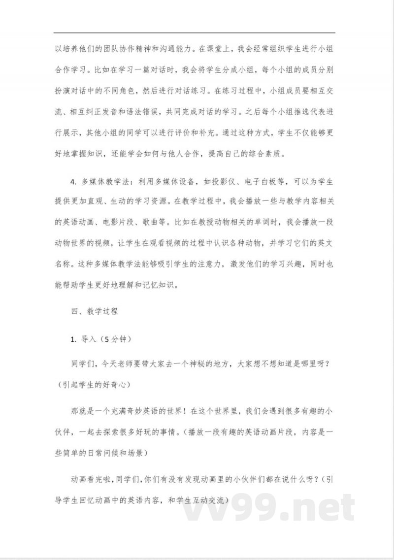 广东版五年级下册英语