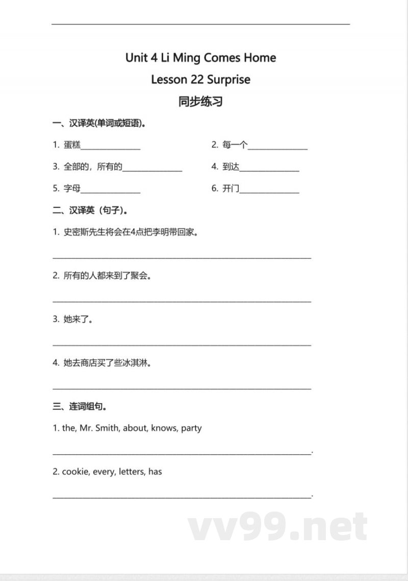 冀教版小学英语六年级下册 Lesson 22 同步练习及答案 冀教版小学英语六年级下册 Lesson 22 同步练习及答案