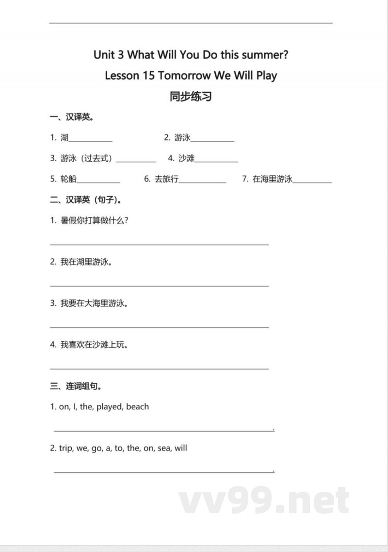 冀教版小学英语六年级下册 Lesson 15 同步练习及答案