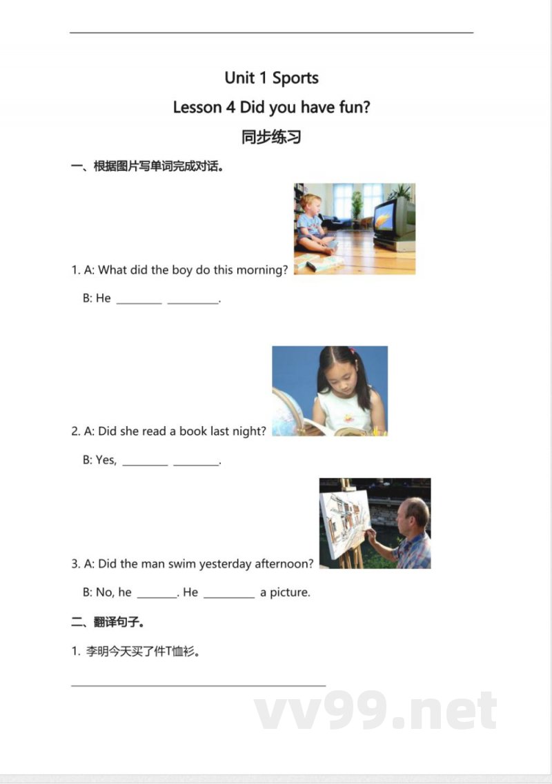 冀教版小学英语六年级下册 Lesson 4 同步练习及答案