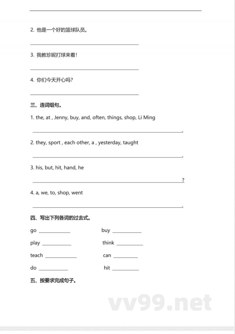 冀教版小学英语六年级下册 Lesson 4 同步练习及答案