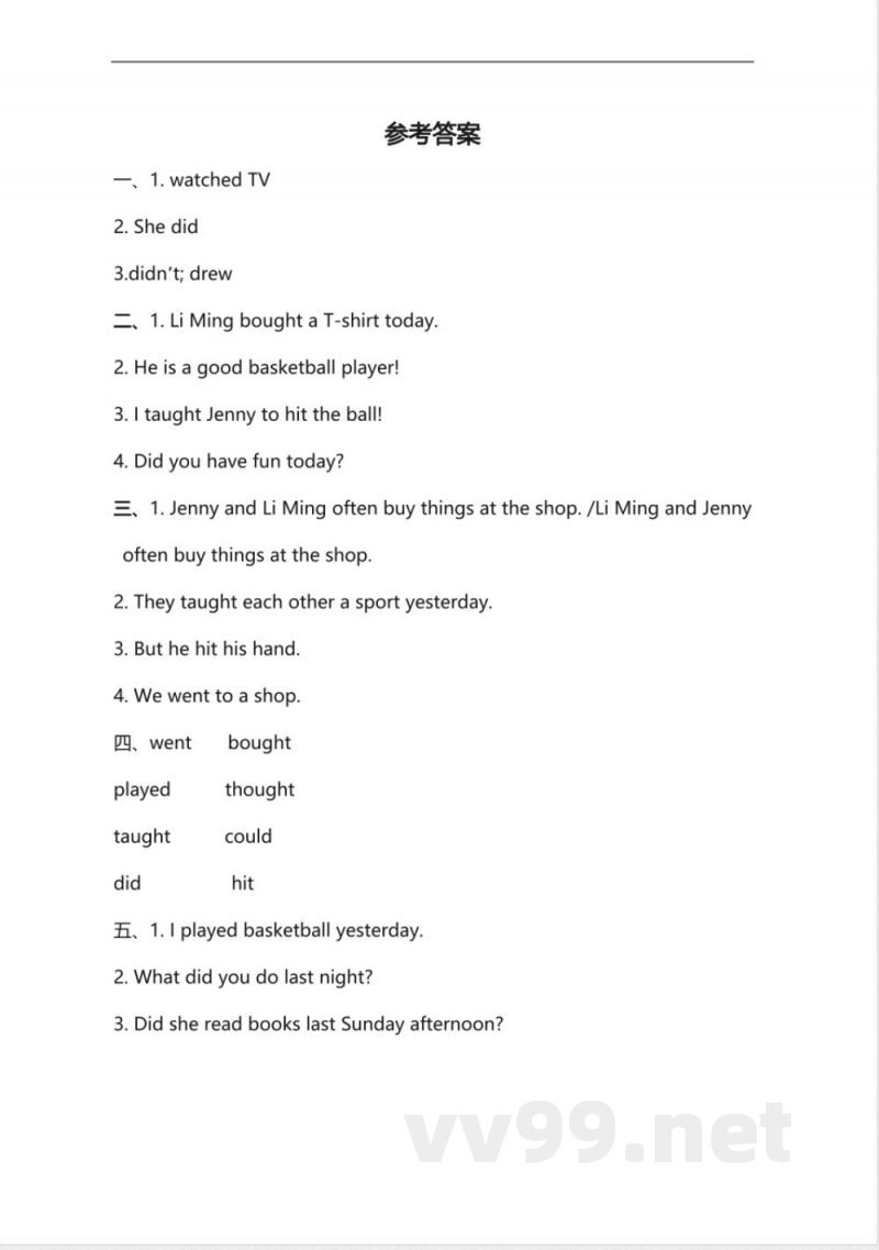 冀教版小学英语六年级下册 Lesson 4 同步练习及答案