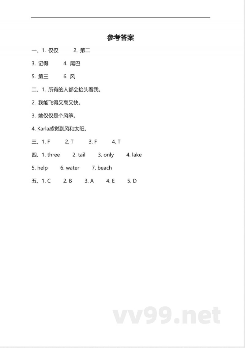 冀教版小学英语六年级下册 Lesson 18 同步练习及答案 冀教版小学英语六年级下册 Lesson 18 同步练习及答案