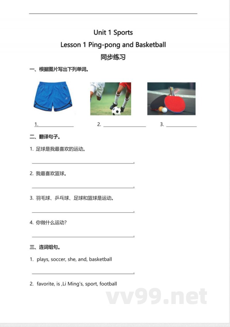 冀教版小学英语六年级下册 Lesson 1 同步练习及答案 冀教版小学英语六年级下册 Lesson 1 同步练习及答案