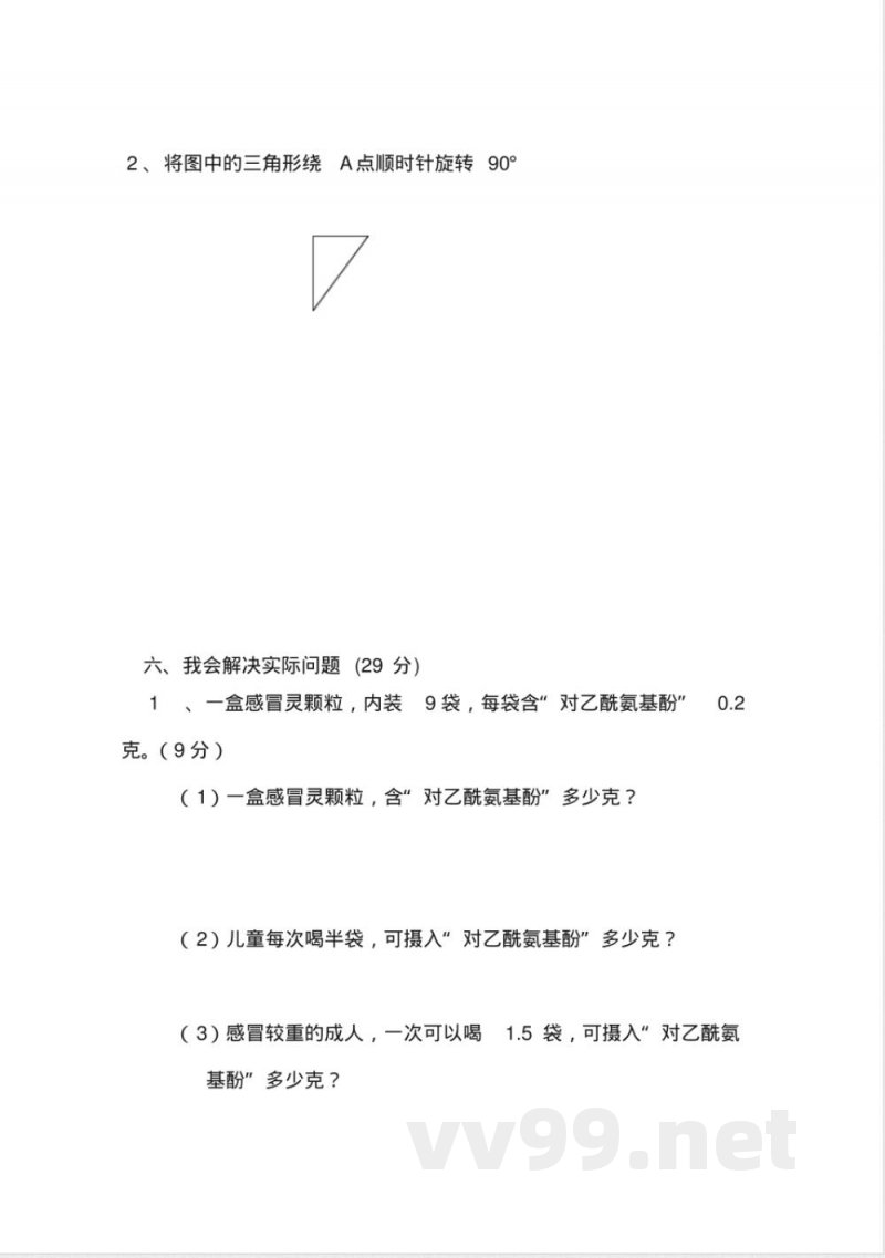 青岛版五年级上册数学期中检测 青岛版五年级上册数学期中检测