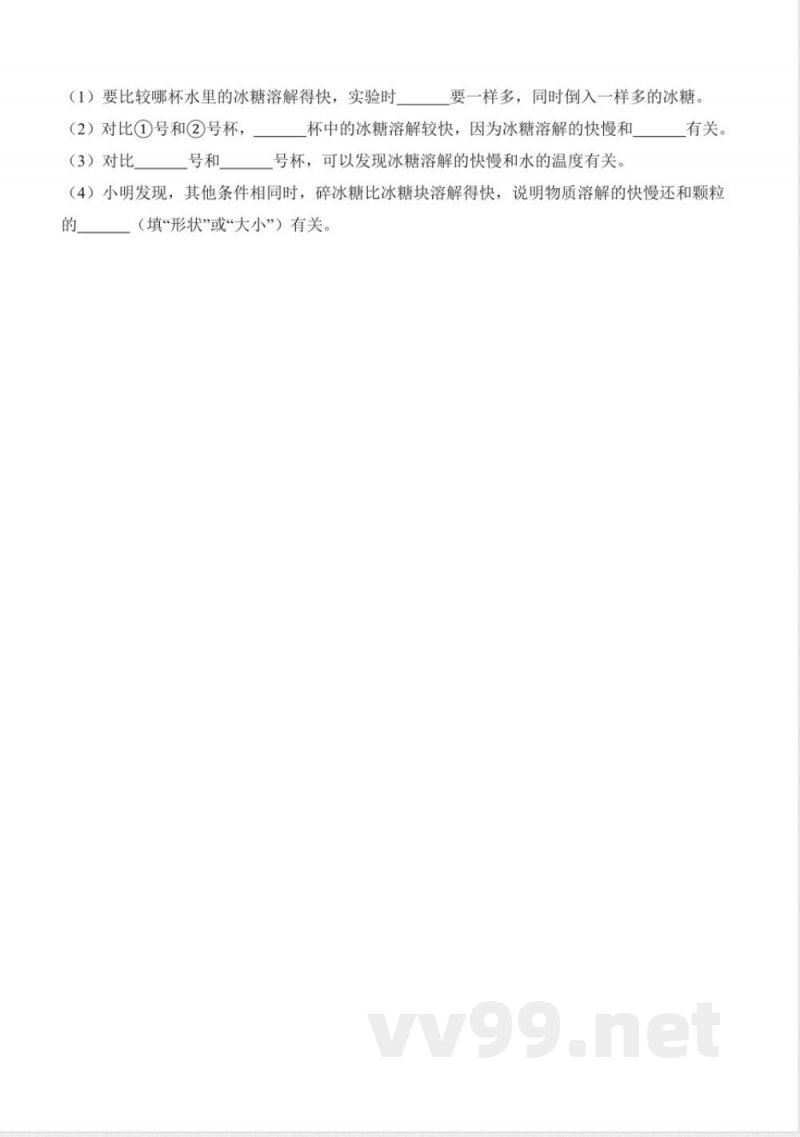 第二单元 混合与分离（单元测试）三年级科学下册（青岛版）