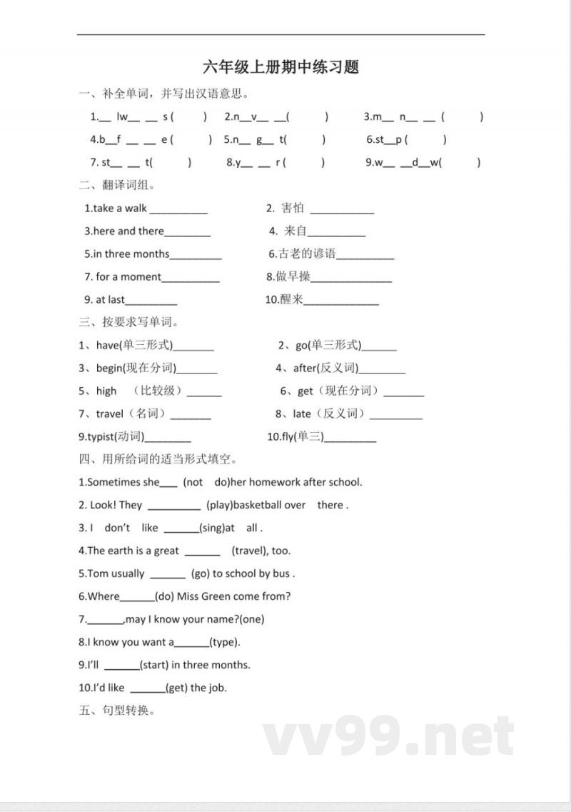 科普版六年级英语上册—科普版英语六年级上册期中练习题(无答案)