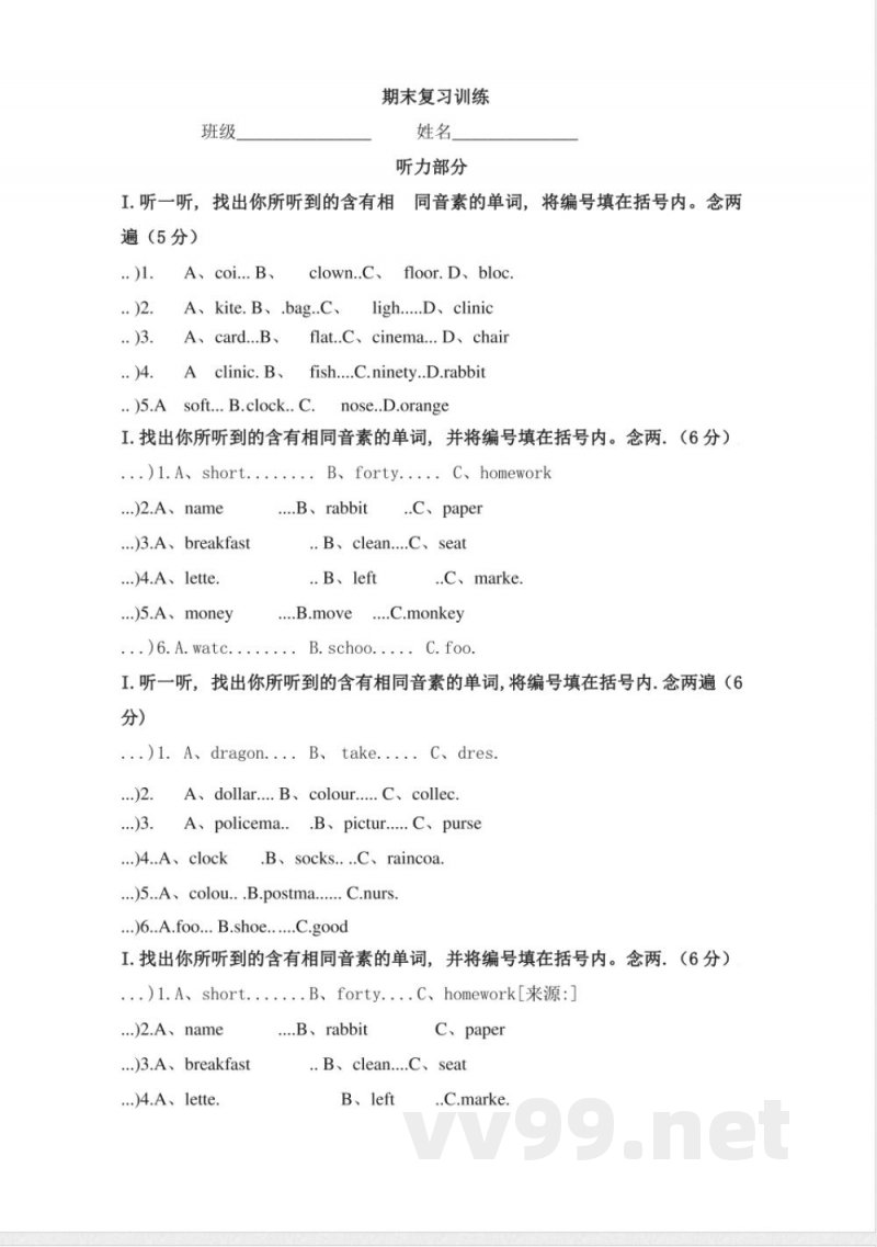 六年级上册英语期末复习训练_深港朗文版(无答案) 六年级上册英语期末复习训练_深港朗文版(无答案)