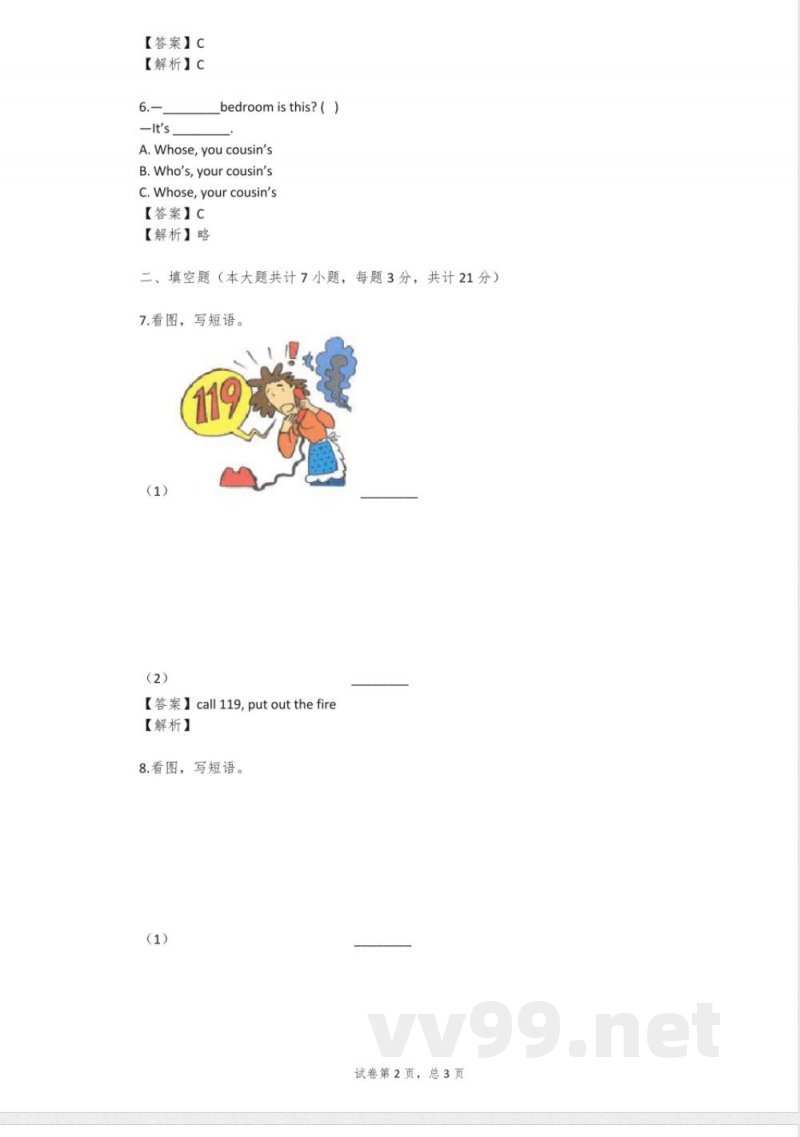 2023-2024学年江苏深港朗文版六年级下英语同步练习(真题及答案)