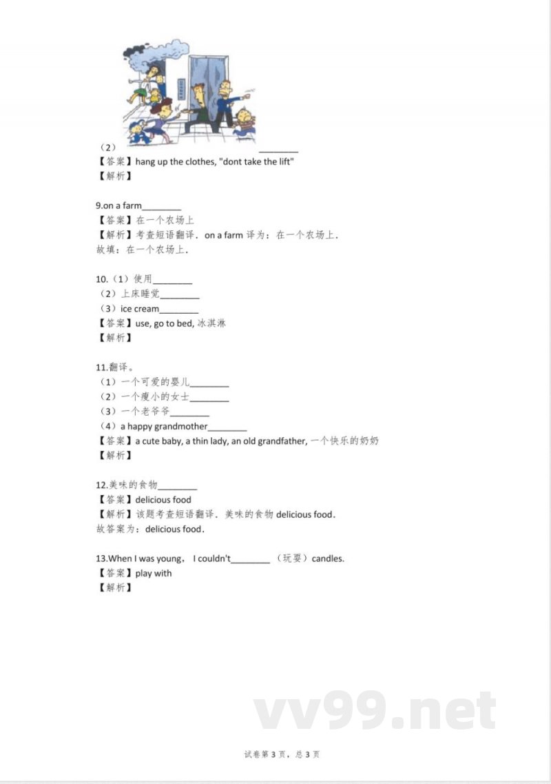 2023-2024学年江苏深港朗文版六年级下英语同步练习(真题及答案)