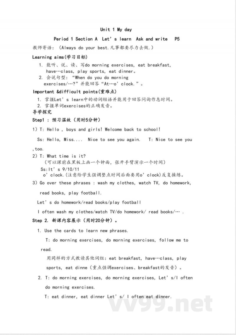 2025人教版PEP五年级英语下册全册知识点教案