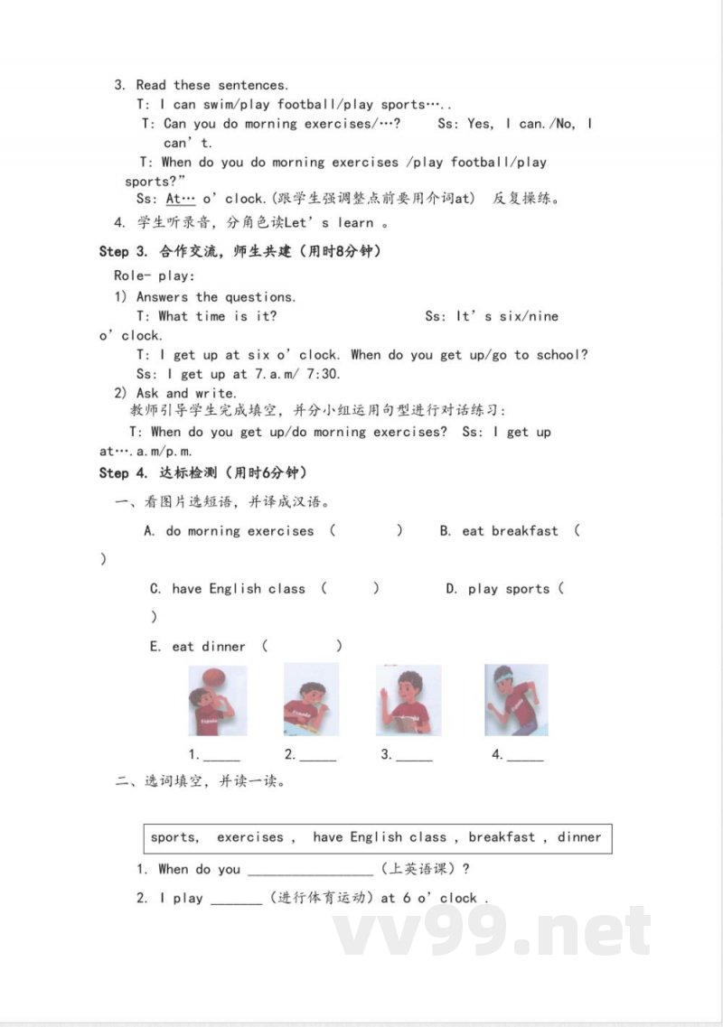 2025人教版PEP五年级英语下册全册知识点教案