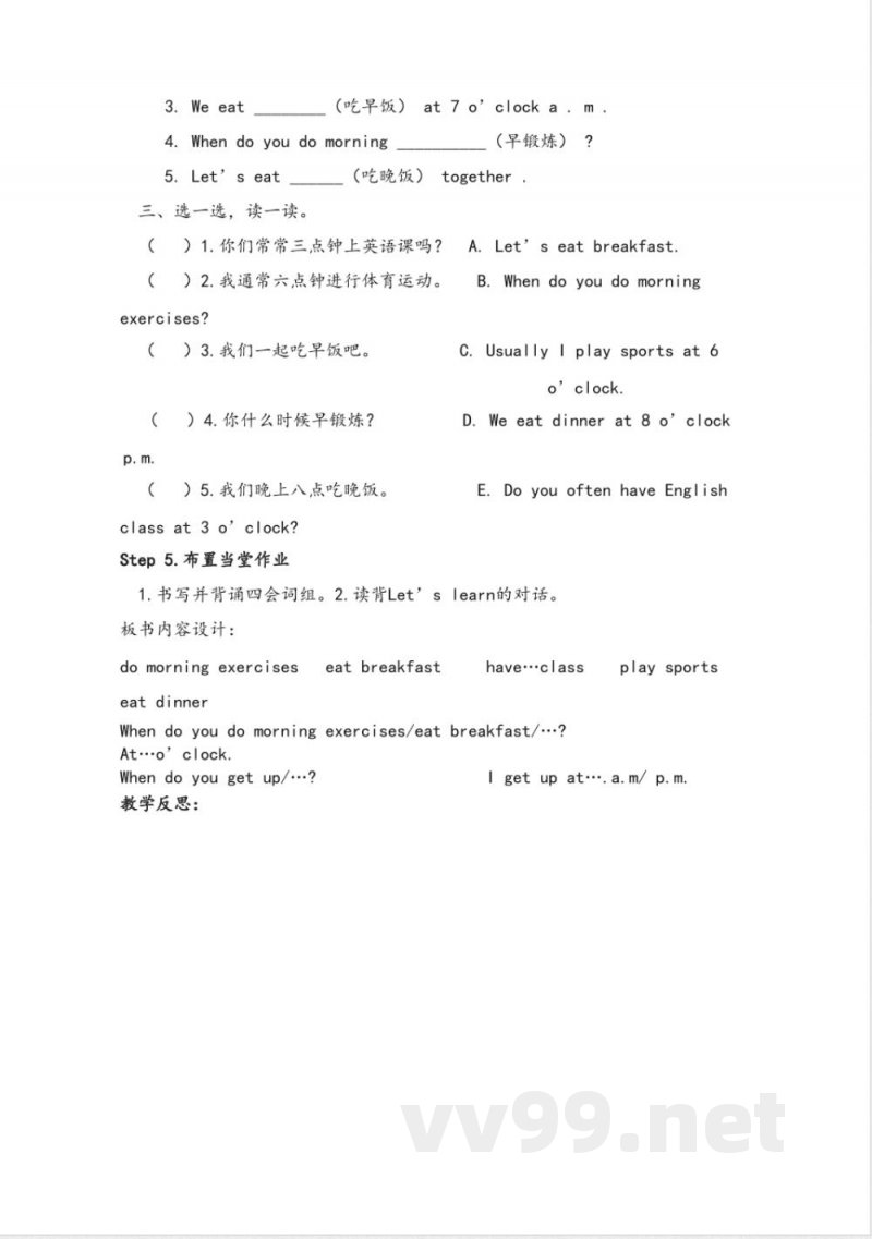 2025人教版PEP五年级英语下册全册知识点教案